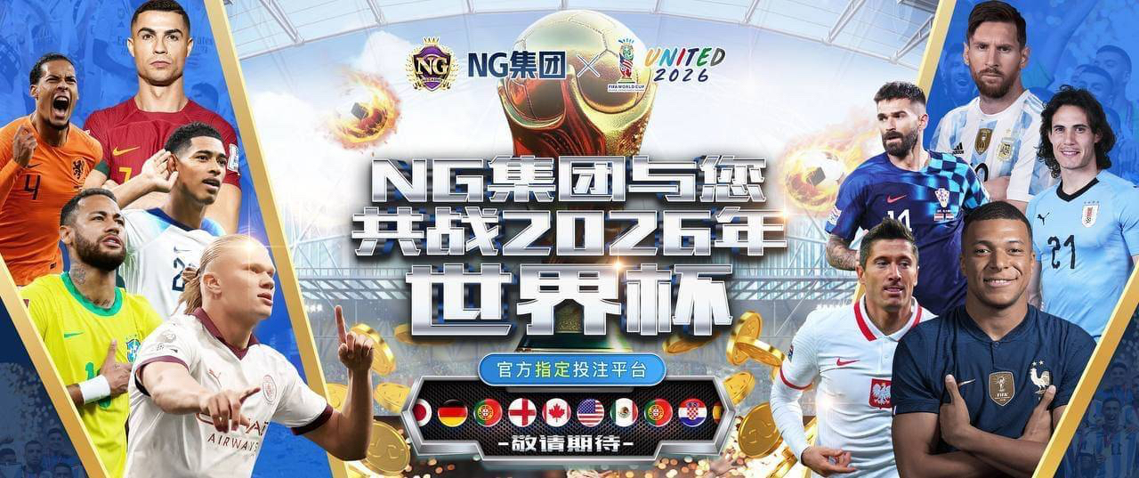 欢迎来到南宫集团横幅